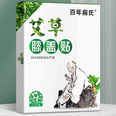 艾草膝盖贴