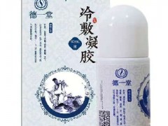 筋骨冷敷凝胶的作用与功效 筋骨冷敷凝胶的三大功效