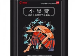 跌打损伤最好的膏药十大排名 治跌打损伤哪个膏药好