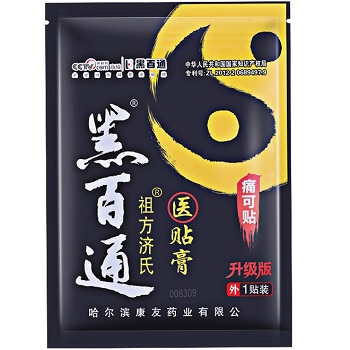 黑百通医贴膏药