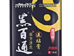 中国最权威的膏药十大排名 中国膏药哪个牌子好