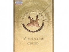 草本抑菌液的价格多少钱一瓶 草本抑菌液怎么使用