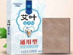 艾草温灸贴有哪些功效与作用 艾草温灸贴的四大功效你了解几个