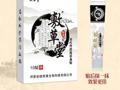 用敷草堂膏药的效果怎么样 揭秘真实作用和使用方法