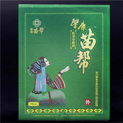 image 苗百年医用冷敷贴