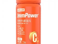 多维牛磺酸片的功能 多维牛磺酸片的四大功效