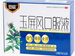 儿童增强免疫力十大药 这些药物效果不错