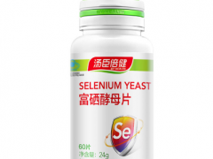 硒酵母片的副作用 这些副作用不能忽视