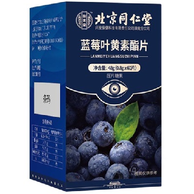 image 同仁堂叶黄素
