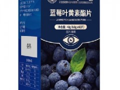 同仁堂叶黄素怎么样 同仁堂叶黄素的3大功效