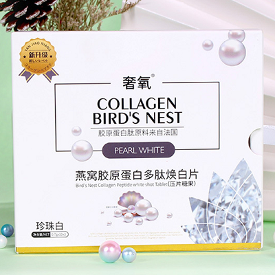 燕窝胶原蛋白片