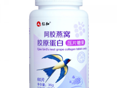 阿胶燕窝胶原蛋白作用与功效 阿胶燕窝胶原蛋白三大功效