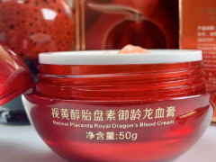 龙血贵妇膏功效 龙血贵妇膏使用方法