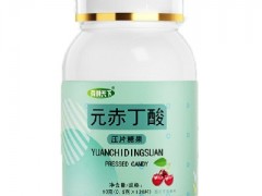 元赤丁酸的功效 元赤丁酸的副作用