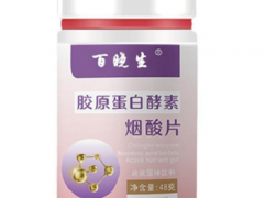 胶原蛋白肽酵素烟酸片的功效 酵素烟酸片的正确吃法