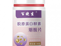 胶原蛋白酵素烟酸片的作用 揭秘它的三大功效