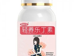 轻养乐丁素祛斑测评怎么样 轻养乐丁素的正确用法