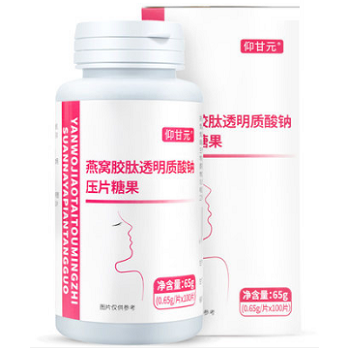 image 多白燕肽