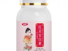 红关安白素的作用 红关安白素的三大功效