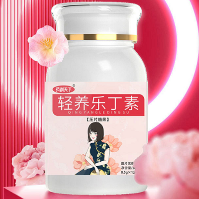 清养乐丁素