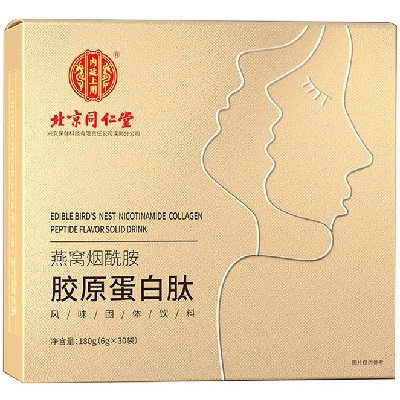 image 北京同仁堂燕窝烟酰胺胶原蛋白肽