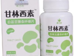 甘林西素片多少钱一盒 甘林西素片药店有卖吗