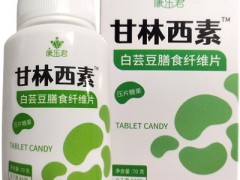 甘林西素片能减肥吗 甘林西素片作用