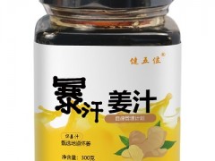 暴汗姜汁的功效与作用 喝暴汗姜汁能减肥吗