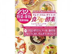 日本排名第一的酵素 日本酵素哪款效果最好
