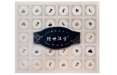 传世汉方紧致宝