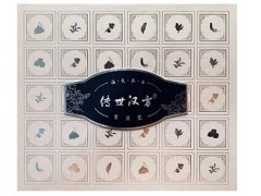 曝光传世汉方紧致宝的功效有什么 揭秘三大真实“神奇”功效