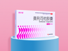 奥利司他减肥胶囊的价格多少钱 禁忌有哪些