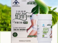 用俏俏胶囊来减肥靠谱吗 揭晓俏俏胶囊减肥原理