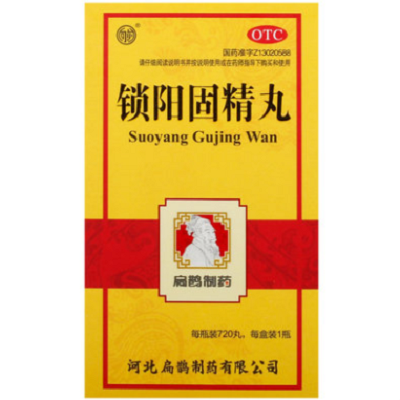 锁阳固精丸
