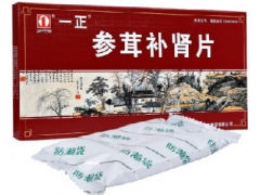 参茸补肾片功能与主治 参茸补肾片的主要作用