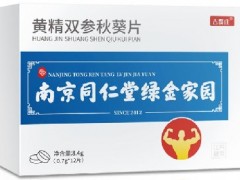 黄精双参秋葵片有用吗 黄精双参秋葵片三大作用