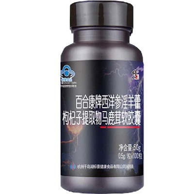 image 修正西洋参淫羊藿枸杞子提取物马鹿茸软胶囊