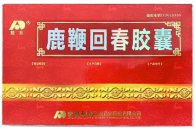鹿鞭回春胶囊