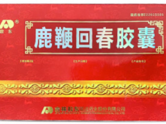 鹿鞭回春胶囊多少钱一盒 鹿鞭回春胶囊服用方法