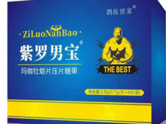 紫罗男宝是什么 紫罗男宝有什么效果