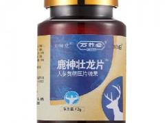 鹿神壮龙片多少钱一盒 鹿神壮龙片的功效与作用