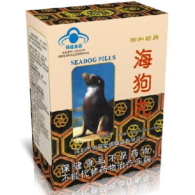 海狗丸