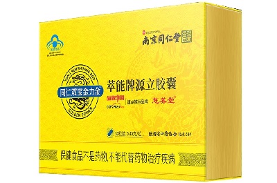 同仁双宝