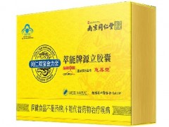 同仁双宝金立金胶囊的成分功效 金立金胶囊的三大功效