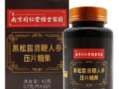 黑松露鹿鞭人参的功效 黑松露鹿鞭人参的适宜人群