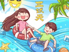 什么时候入伏 入伏吃什么去湿气