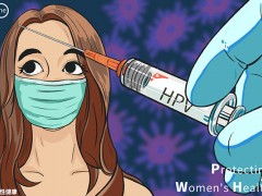 九价疫苗注射前后禁忌 注意九价疫苗前后的注意事项