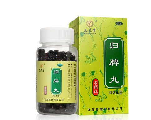 归脾丸