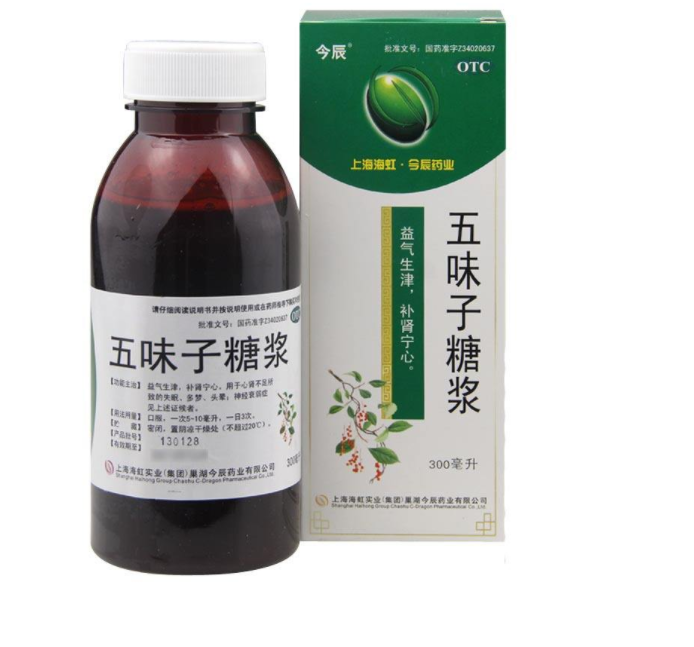五味子止咳糖浆