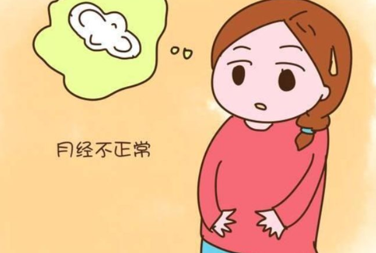 月经不调